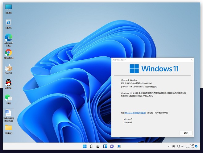 w11一键在线装机 小白也能轻松系统任意更换,w11正式版激活码 亲测能用